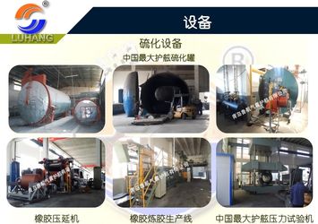 चीन Qingdao Luhang Marine Airbag and Fender Co., Ltd कंपनी प्रोफाइल